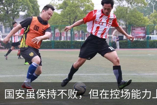 国安虽保持不败，但在控场能力上仍显短板