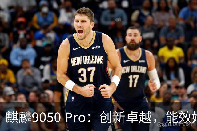 麒麟9050 Pro：创新卓越，能效媲美3nm芯片，技术差距缩短至3年
